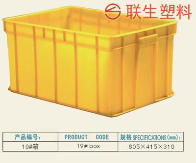 生產廠家聯生供應14號塑料箱 塑料周轉箱 多用箱 零件箱 儲物箱 物流周轉箱 蔬菜水果箱大量現貨 批發零售圖片_高清圖_細節圖-佛山市南海區獅山聯生塑料五金廠