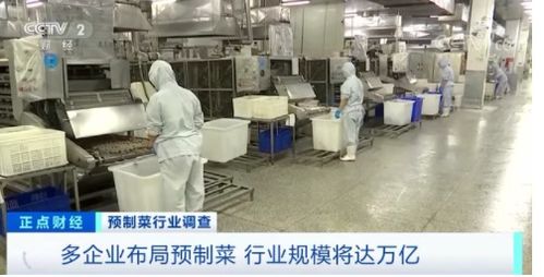 預制菜賣爆了 多家企業紛紛布局