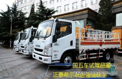 【圖】躍進聯手正泰希爾 國五危化車型試乘試駕_車天下汽車網