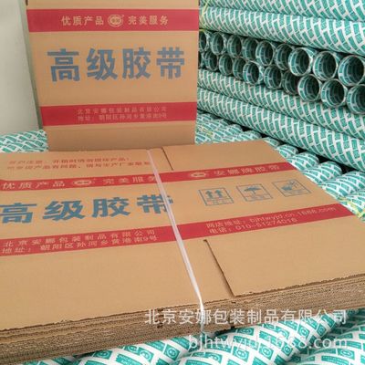 【膠帶廠 黃色 封箱膠帶 規格 30mm*90m 物流 打包】價格_廠家_圖片 -