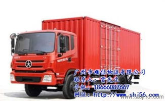 物流公司包提包送 廣州順佳物流 從化到貴州物流公司