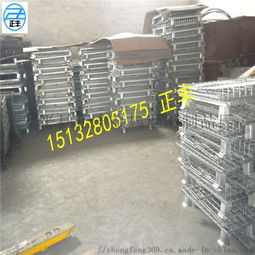 安平縣正豐金屬絲網制品廠 專業生產折疊式倉儲籠、鍍鋅倉庫鐵與物流周轉箱，廠家直銷